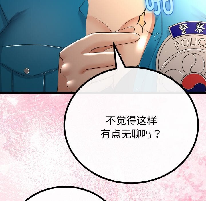 82P - 与初恋的意外同居