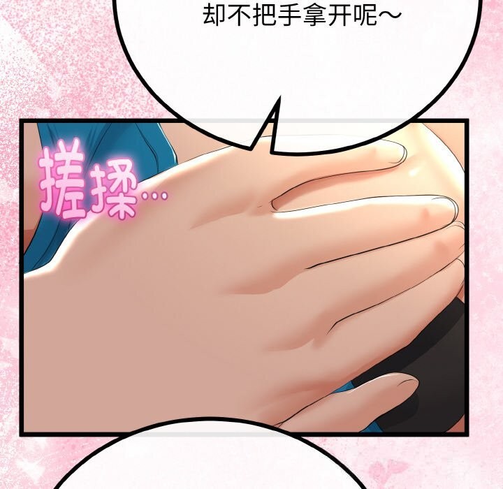 86P - 与初恋的意外同居