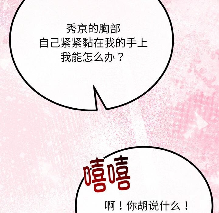 87P - 与初恋的意外同居