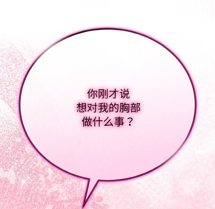 89P - 与初恋的意外同居