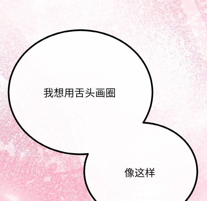 92P - 与初恋的意外同居