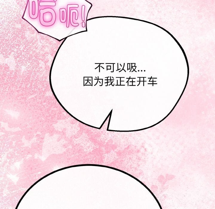 94P - 与初恋的意外同居