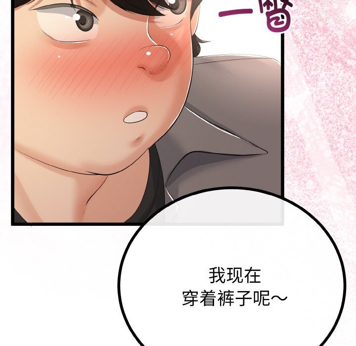 96P - 与初恋的意外同居