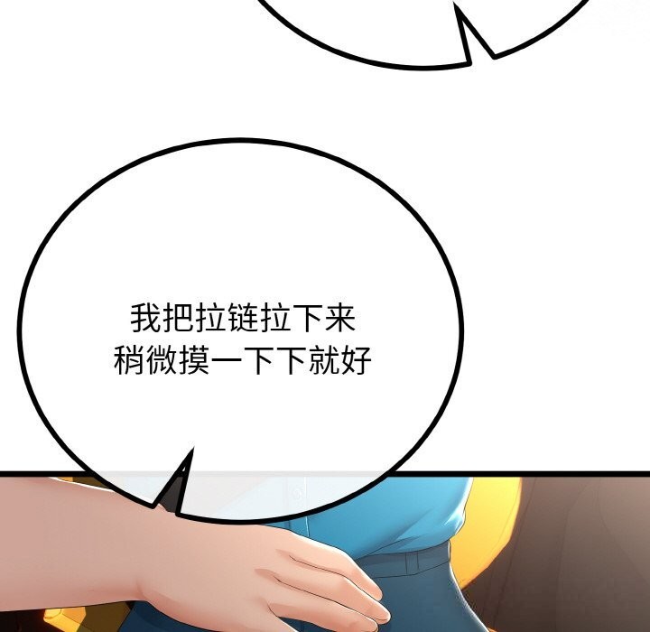 97P - 与初恋的意外同居