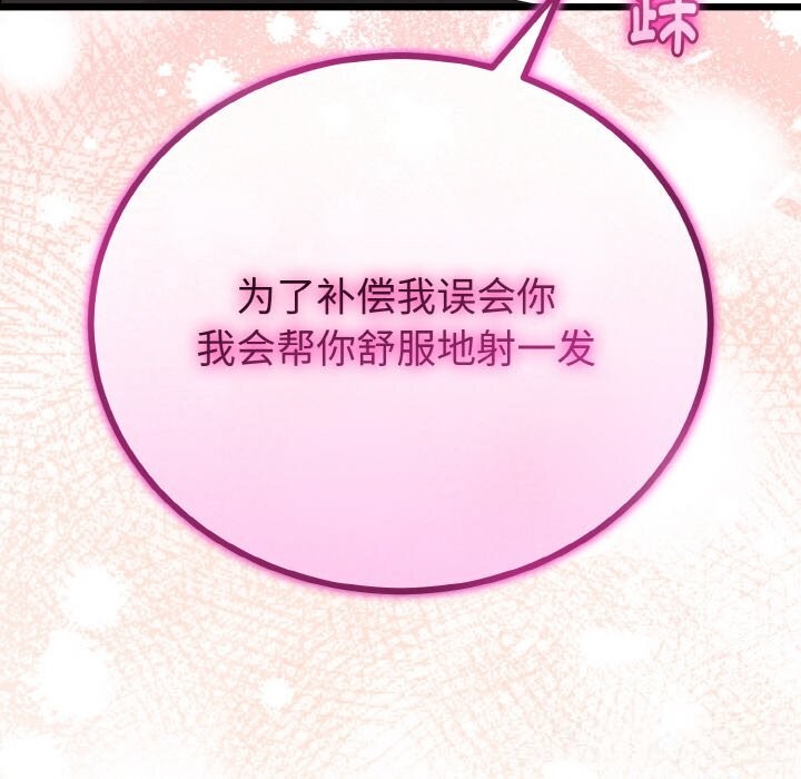 100P - 与初恋的意外同居