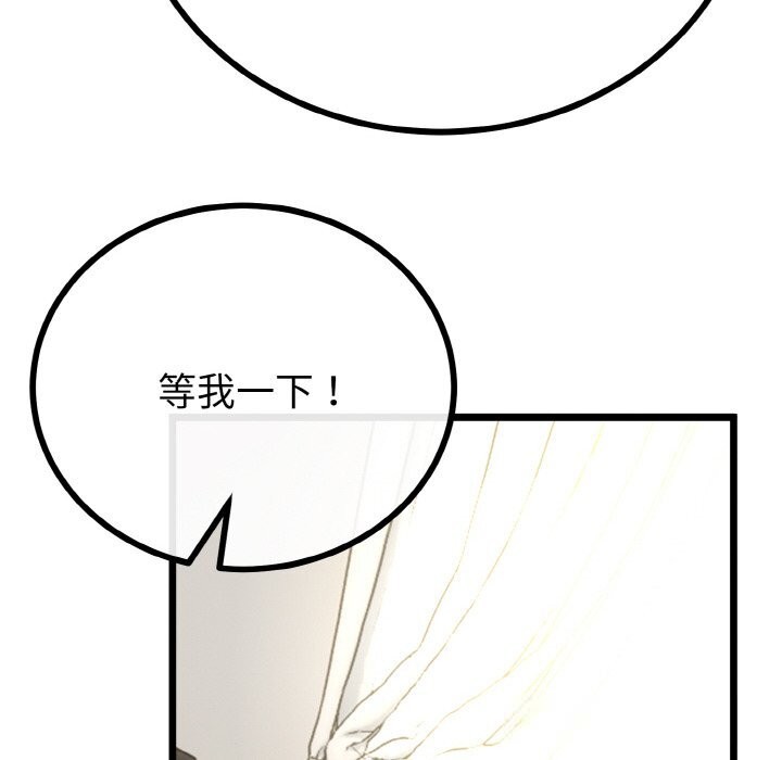 103P - 与初恋的意外同居