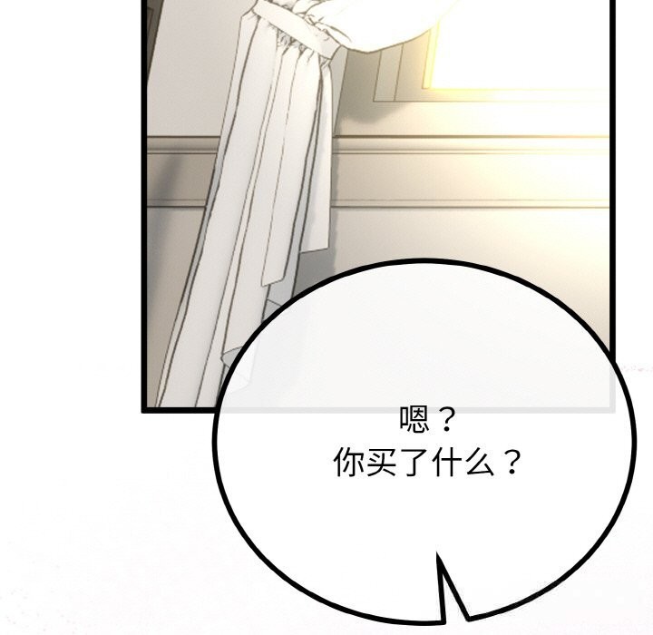 104P - 与初恋的意外同居