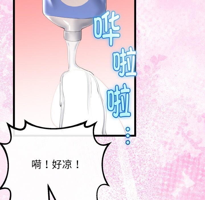 106P - 与初恋的意外同居