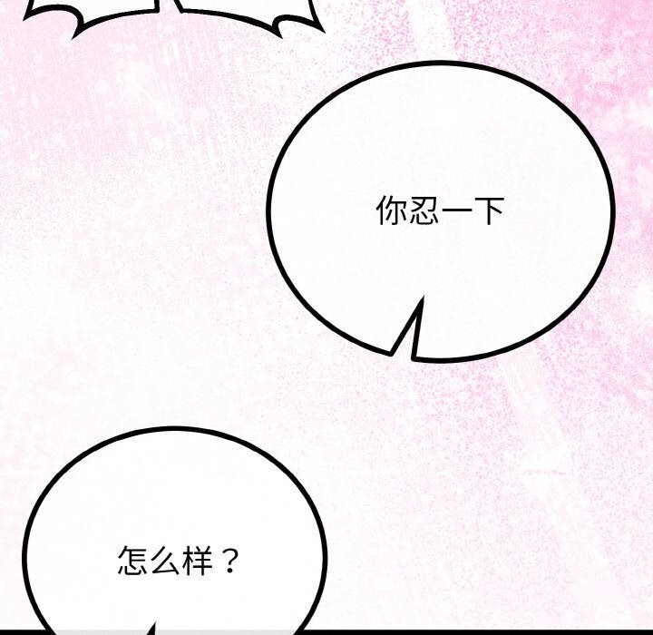 107P - 与初恋的意外同居