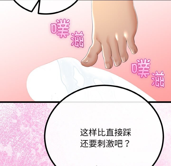 108P - 与初恋的意外同居