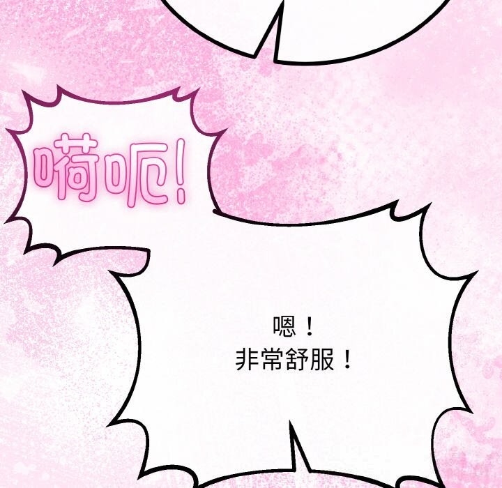 109P - 与初恋的意外同居