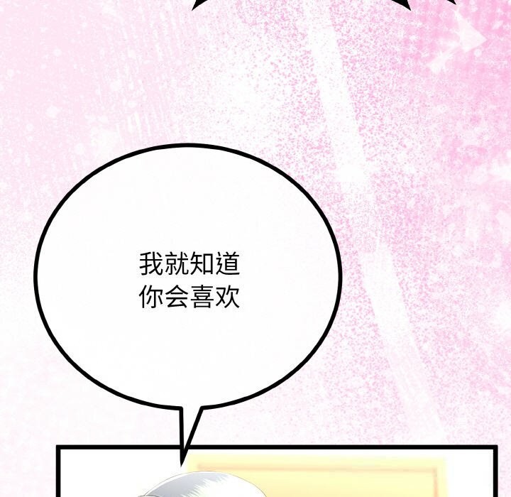 110P - 与初恋的意外同居
