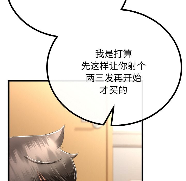113P - 与初恋的意外同居
