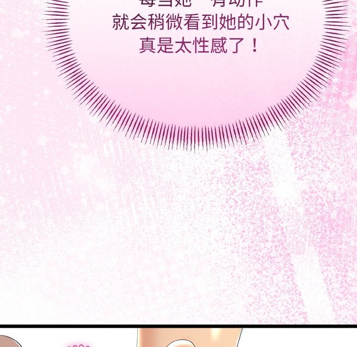 117P - 与初恋的意外同居