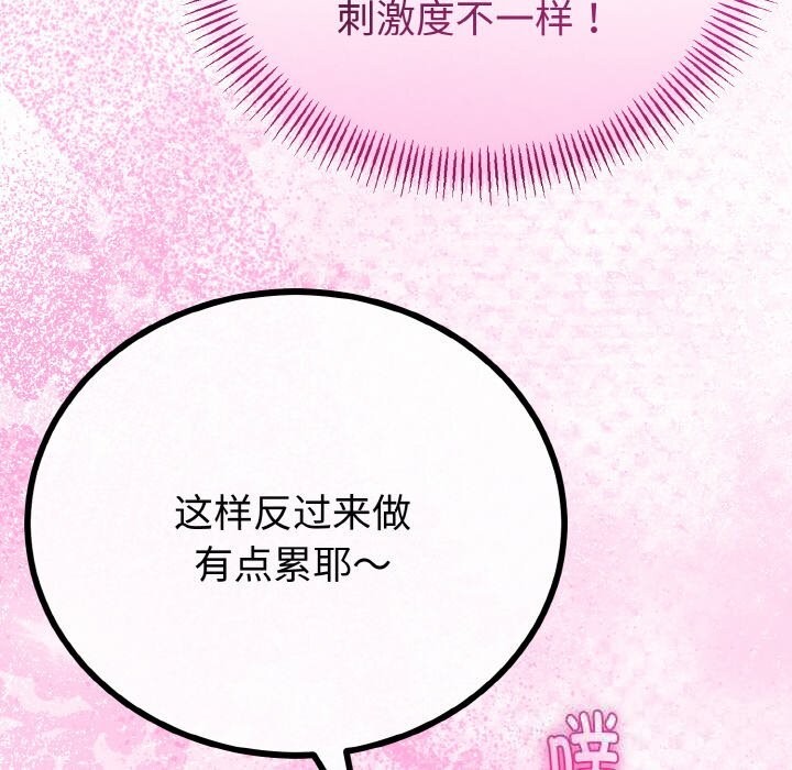 119P - 与初恋的意外同居