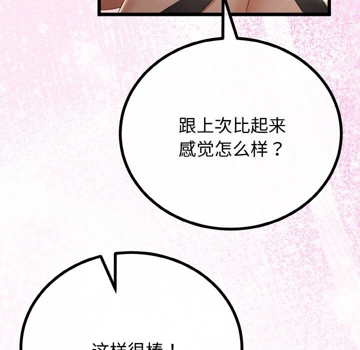 121P - 与初恋的意外同居