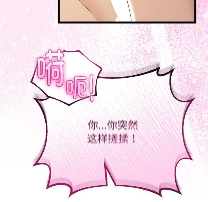 127P - 与初恋的意外同居