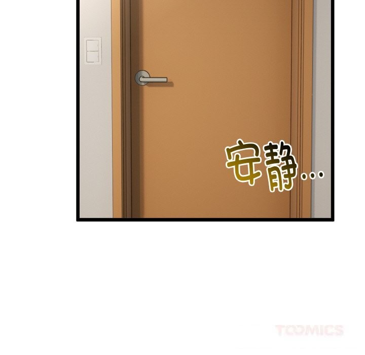 12P - 与初恋的意外同居