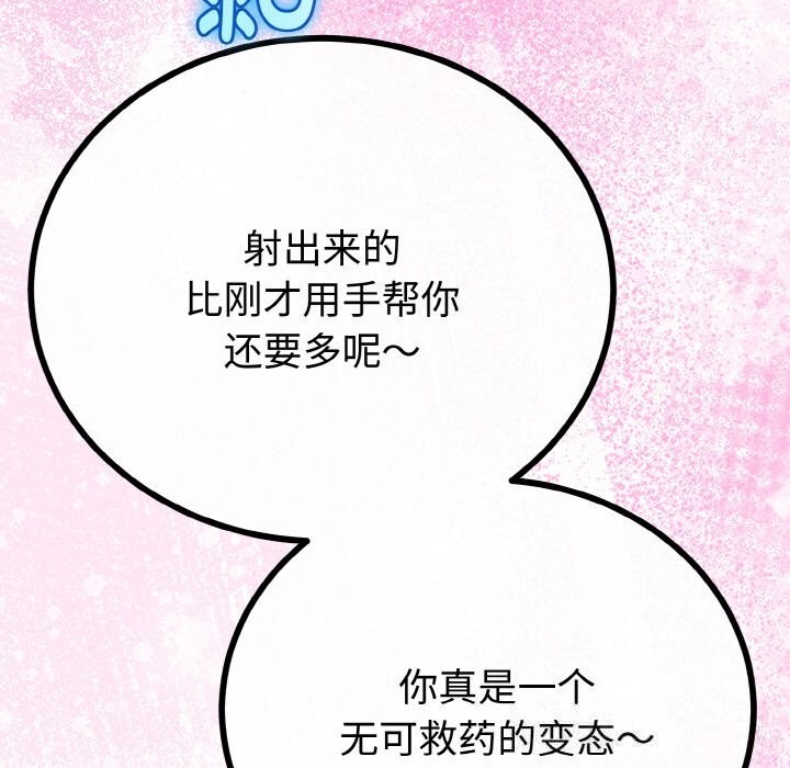 132P - 与初恋的意外同居
