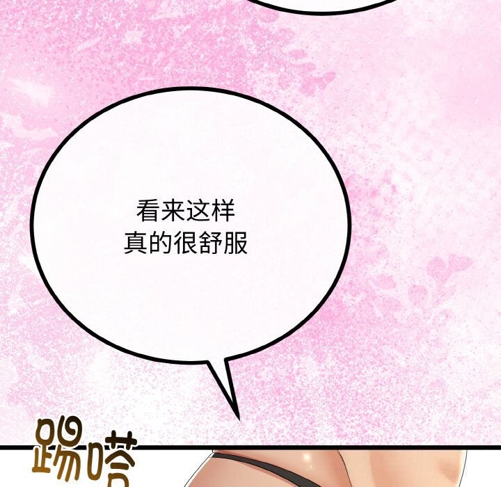 135P - 与初恋的意外同居