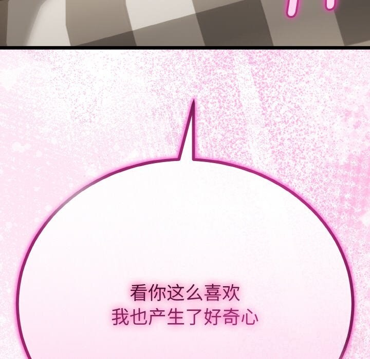 139P - 与初恋的意外同居