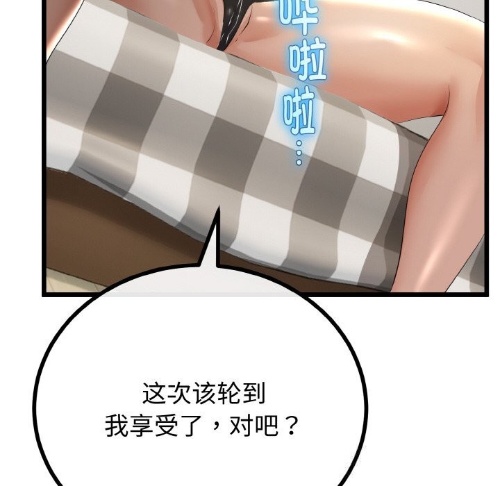 142P - 与初恋的意外同居