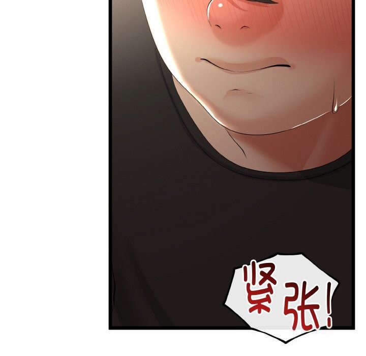 144P - 与初恋的意外同居