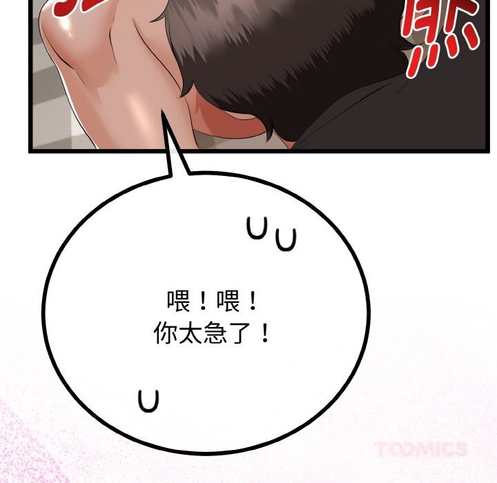 147P - 与初恋的意外同居