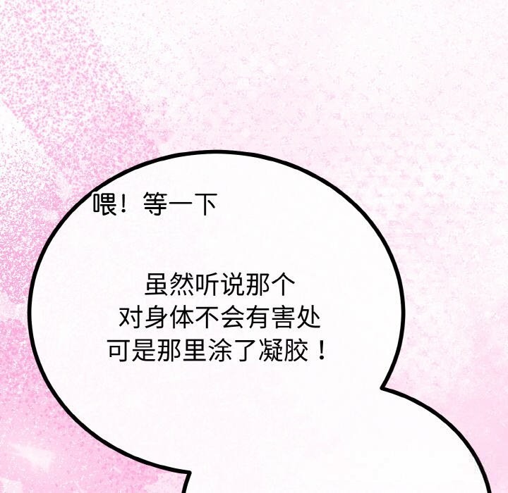 148P - 与初恋的意外同居