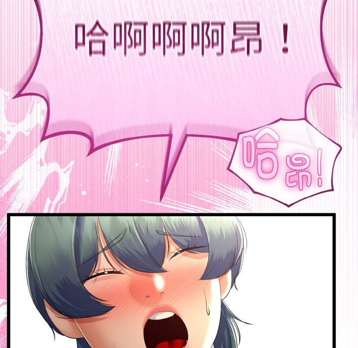 151P - 与初恋的意外同居