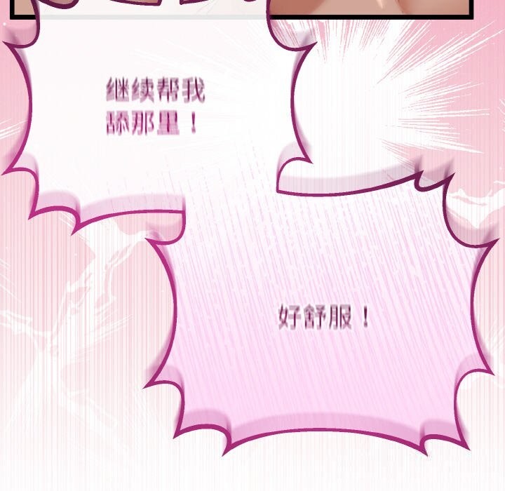 153P - 与初恋的意外同居
