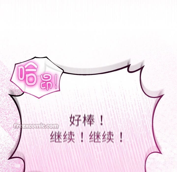 154P - 与初恋的意外同居