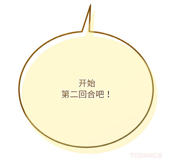 165P - 与初恋的意外同居