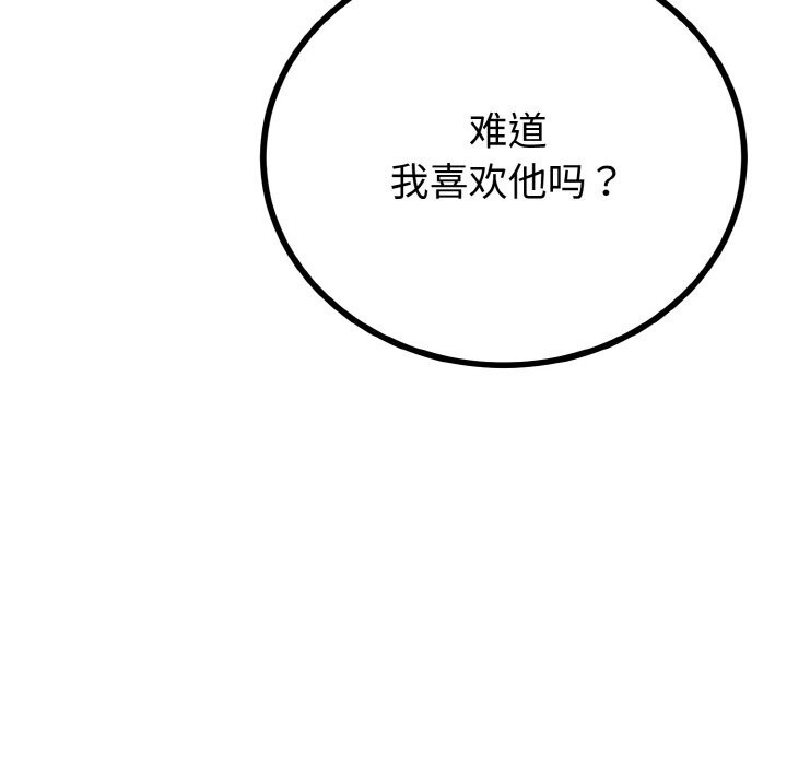 24P - 与初恋的意外同居