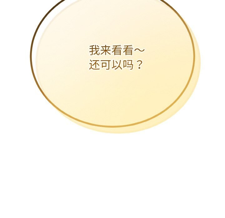 27P - 与初恋的意外同居