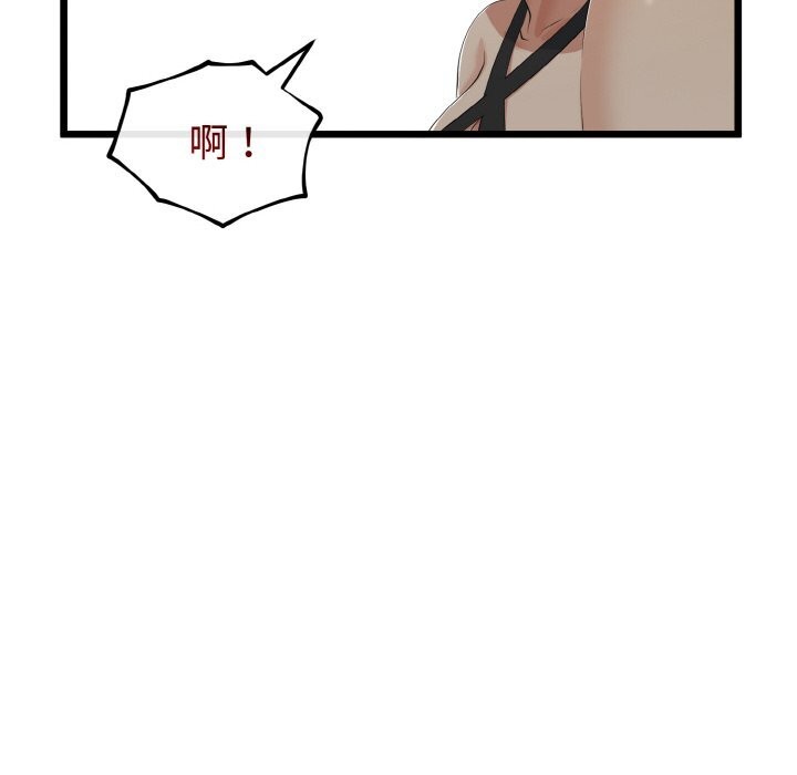 29P - 与初恋的意外同居