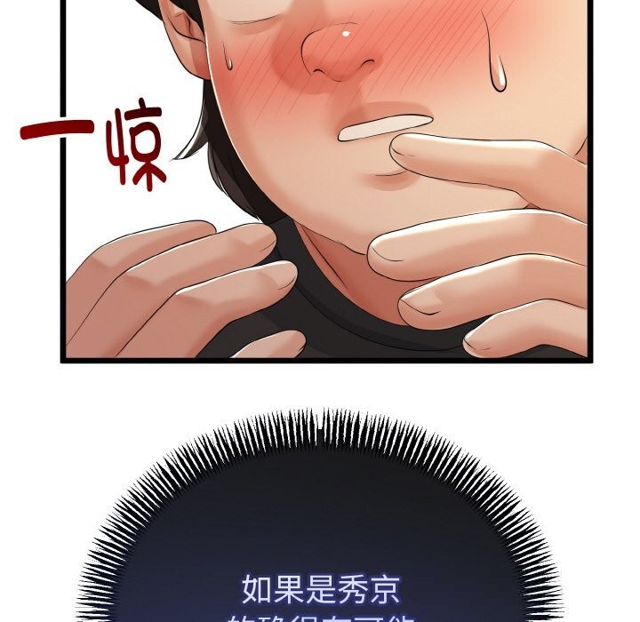 36P - 与初恋的意外同居