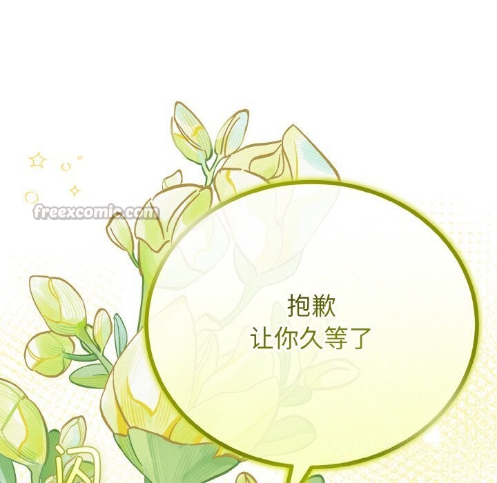 42P - 与初恋的意外同居