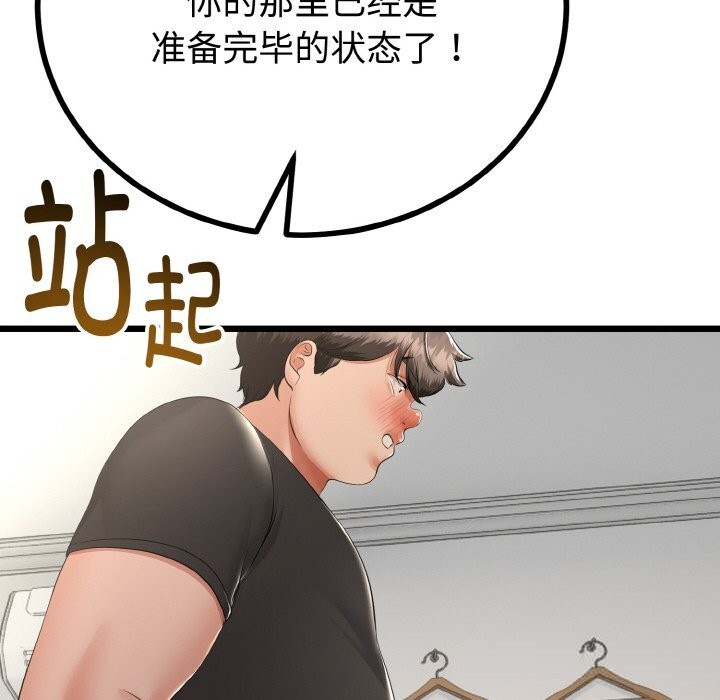 45P - 与初恋的意外同居