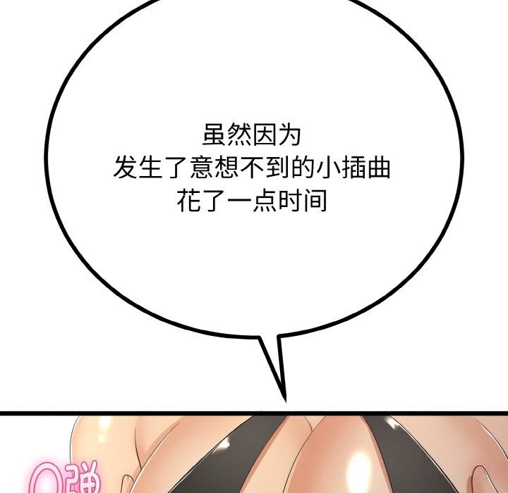 47P - 与初恋的意外同居
