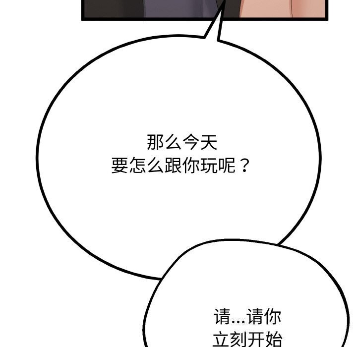 55P - 与初恋的意外同居