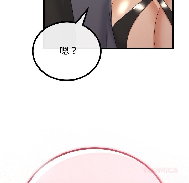 57P - 与初恋的意外同居