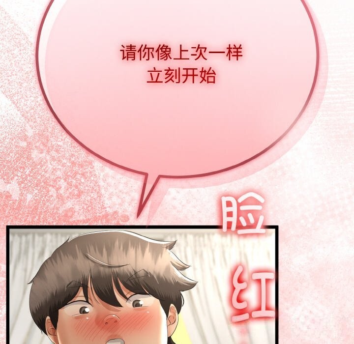 58P - 与初恋的意外同居