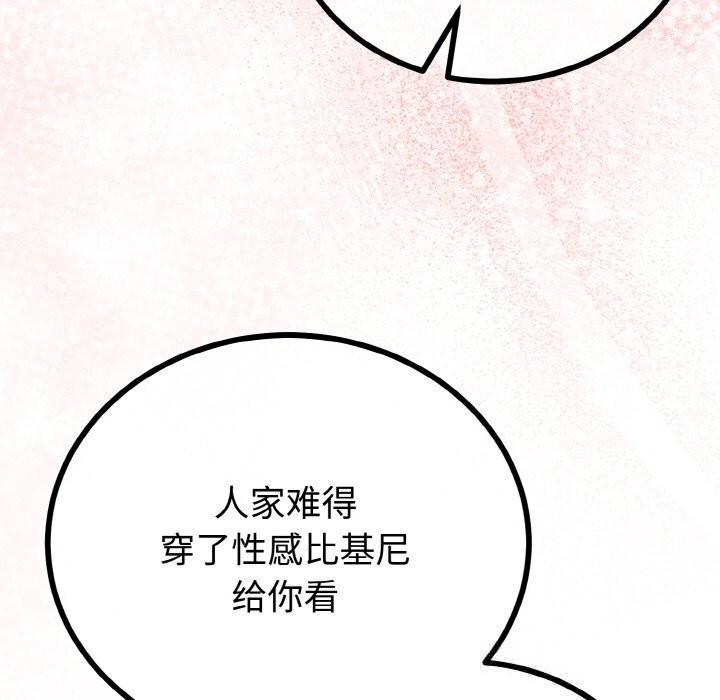 60P - 与初恋的意外同居