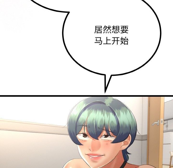 61P - 与初恋的意外同居