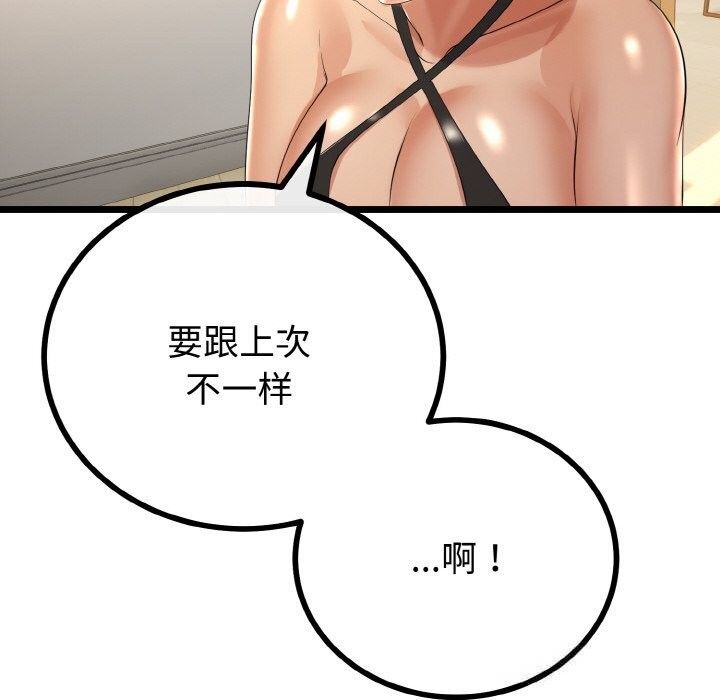 62P - 与初恋的意外同居