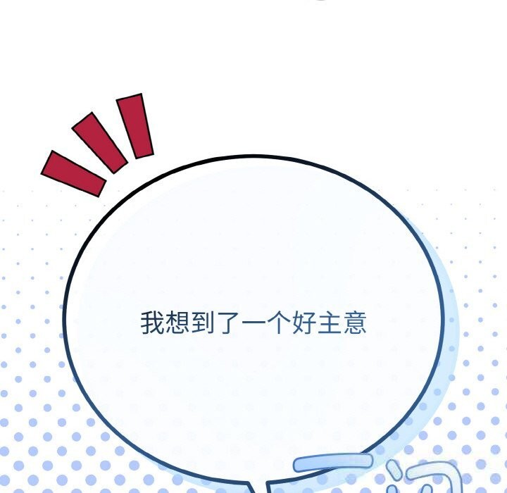 63P - 与初恋的意外同居