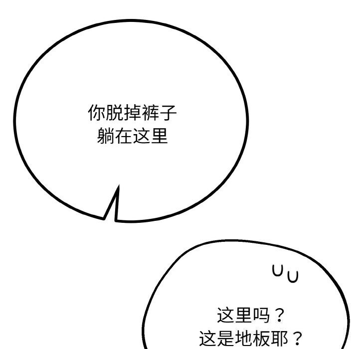 65P - 与初恋的意外同居