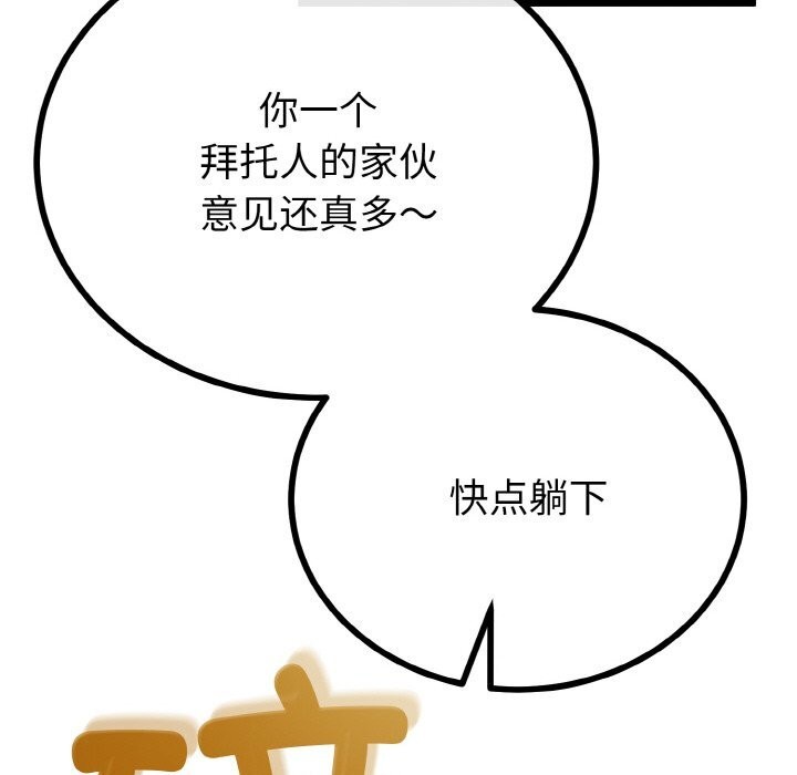 67P - 与初恋的意外同居