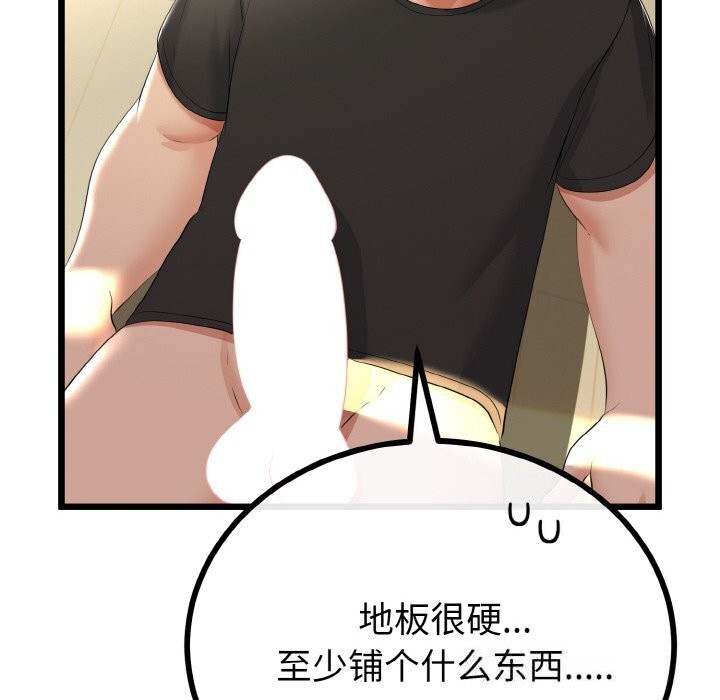 69P - 与初恋的意外同居